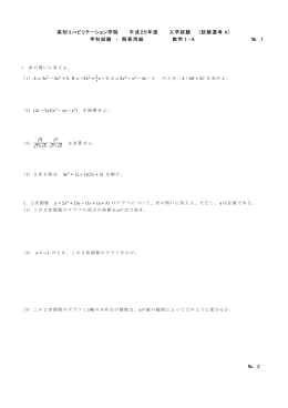 数学（PDF：114KB）