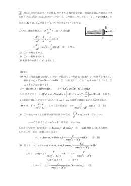第4回小テスト・問題と解答