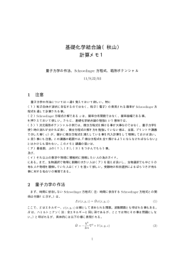 箱形ポテンシャルの回