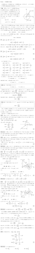 2 三角関数の定義
