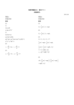 2011本試験解答