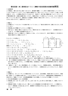 2001年度期末試験問題の解説