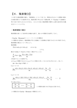 【6．複素積分】 - PersianBlue.net