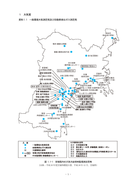 巻末資料1 [PDFファイル／2.82MB]