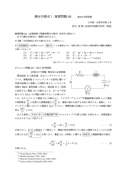 演習問題10