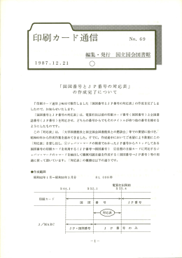 印局リカ - 国立国会図書館デジタルコレクション