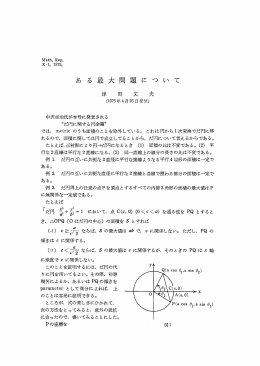 あ る 最 大 問 題 に つ い て