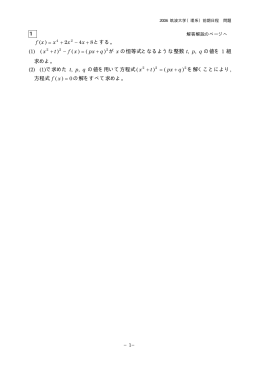 解答例＋引用題