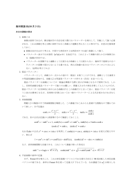 メモと試験