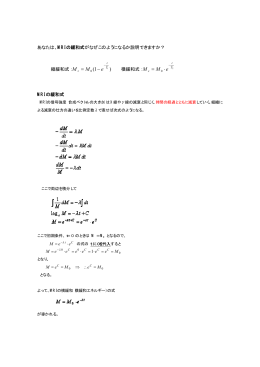 MRIの原理式