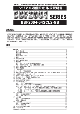 取扱説明書 - サンハヤト