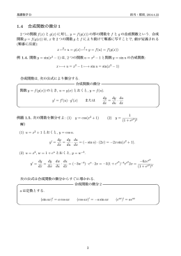 演習問題