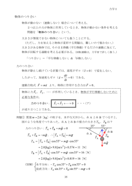講義ノート35～38