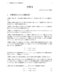 練習問題出題（pdf）