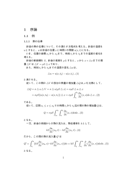 1 序論