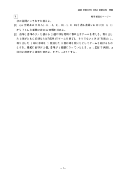 解答例＋引用題PDF