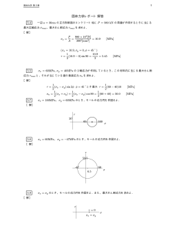 第5章の練習問題の解答例