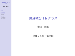 第2回授業スライド