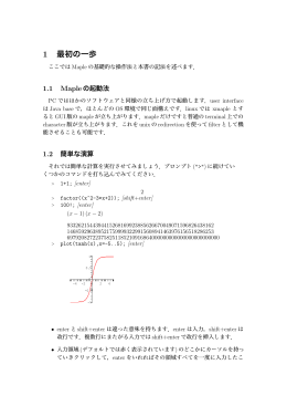 テキストと課題