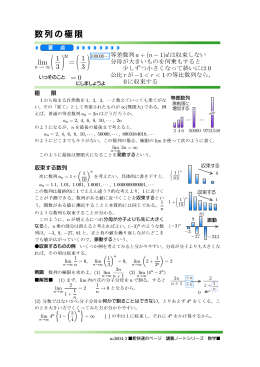 数学Ⅲ - 新快速のページ