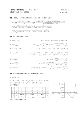 確認テスト(1)（解答）