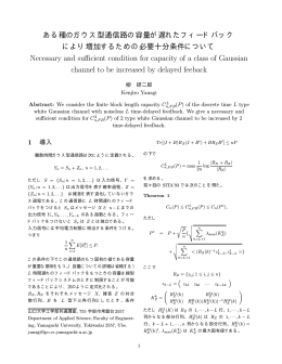 Necessary and sufficient condition for capacity of a class of