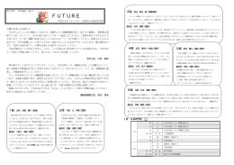 高校第3学年通信 - 広島県立広島中学校・広島高等学校