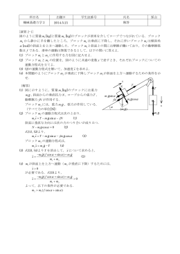演習2解答