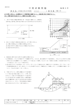 第4回中間試験問題・解答
