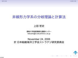 x0 - 徳島大学