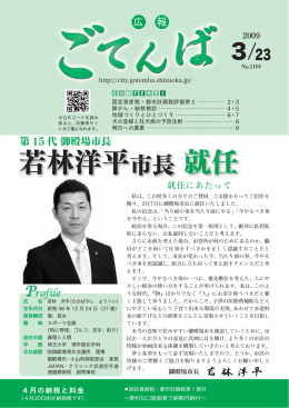 一括ダウンロード【PDF：5.5MB】
