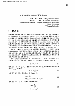 A Fused Hierarchy of IKK System