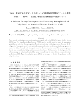 集録論文(PDF/1MB)