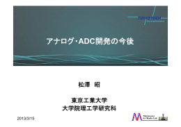 V - 松澤・岡田研究室