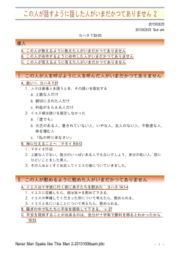 この人が話すように話した人がいまだかつてありません 2