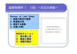 スライド
