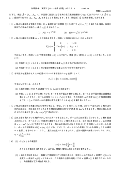 2011年7月11日に行った試験問題と略解