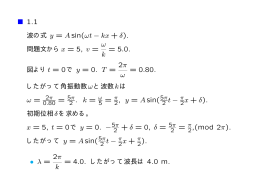 教科書1章の演習問題