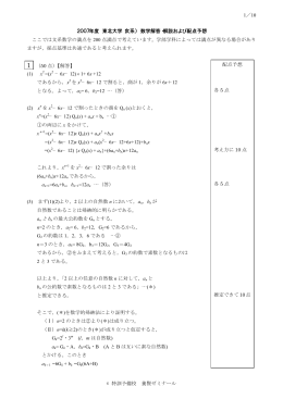 解答・解説 - 養賢ゼミナール