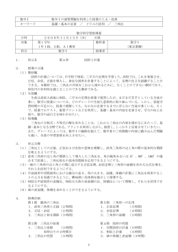 三角比を含む方程式・不等式(PDF:214KB)