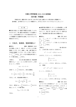 解答編（PDF）