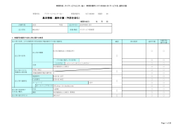 基本情報：通所介護（予防を含む）