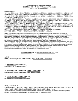 2014 September 14 Crossroad Message 「仮面舞踏会」シリーズ（2