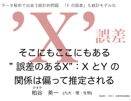 こちら - 粕谷英一