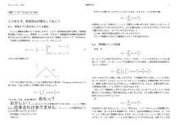 おかしい！f(x) は (0 なんて出来るわけありません。&minus;L