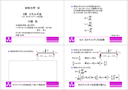第12回講義ノート