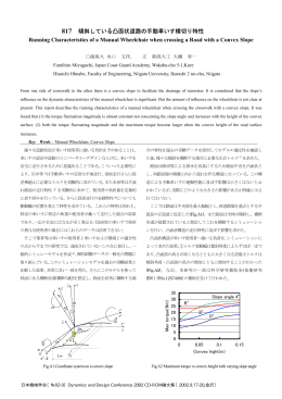 817 - 日本機械学会