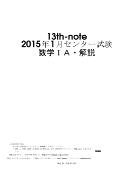 13th-note