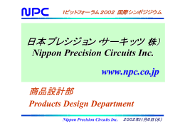 日本プレシジョン・サーキッツ（株） - 1bit Audio Consortium Web Page