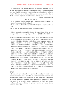 自由英作文(解答例・暗記例文) 早稲田(国際教養) 阿佐谷英語塾